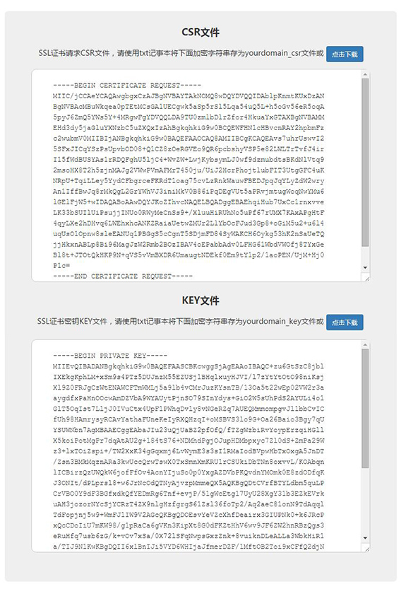 生成CSR文件